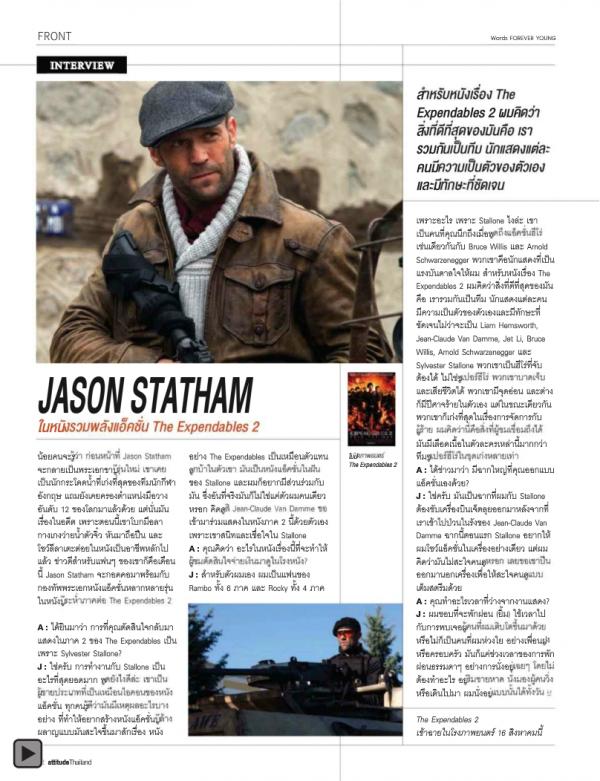 Attitude-August-2012